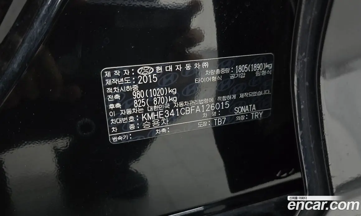 Hyundai Sonata 2015 2.0 автомат (гидро), фото 30 Hyundai Sonata 2015 2.0 автомат (гидро), фото 30
