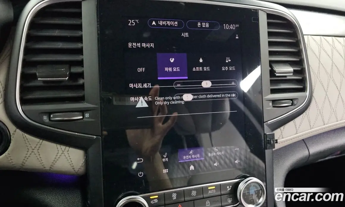 Renault (Samsung) SM6 2020 1.8 автомат (гидро), фото 28 Renault (Samsung) SM6 2020 1.8 автомат (гидро), фото 28