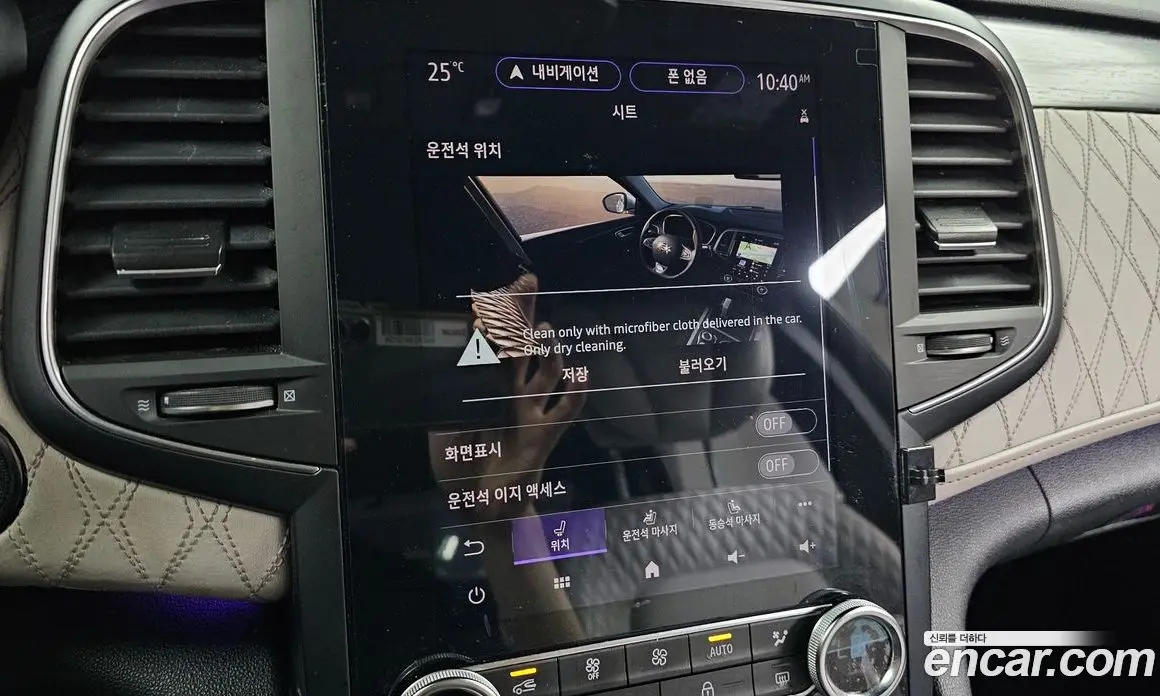 Renault (Samsung) SM6 2020 1.8 автомат (гидро), фото 29 Renault (Samsung) SM6 2020 1.8 автомат (гидро), фото 29