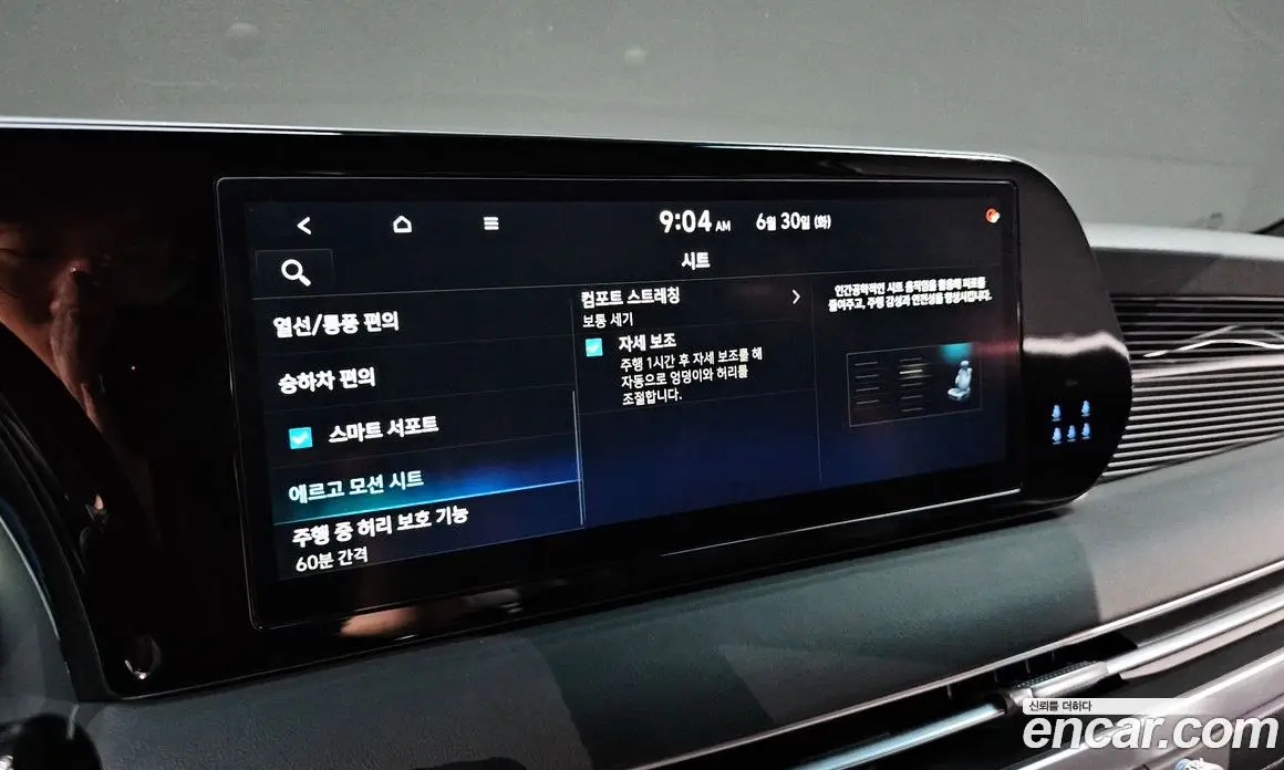Hyundai Palisade 2023 2.2 автомат (гидро), фото 16 Hyundai Palisade 2023 2.2 автомат (гидро), фото 16