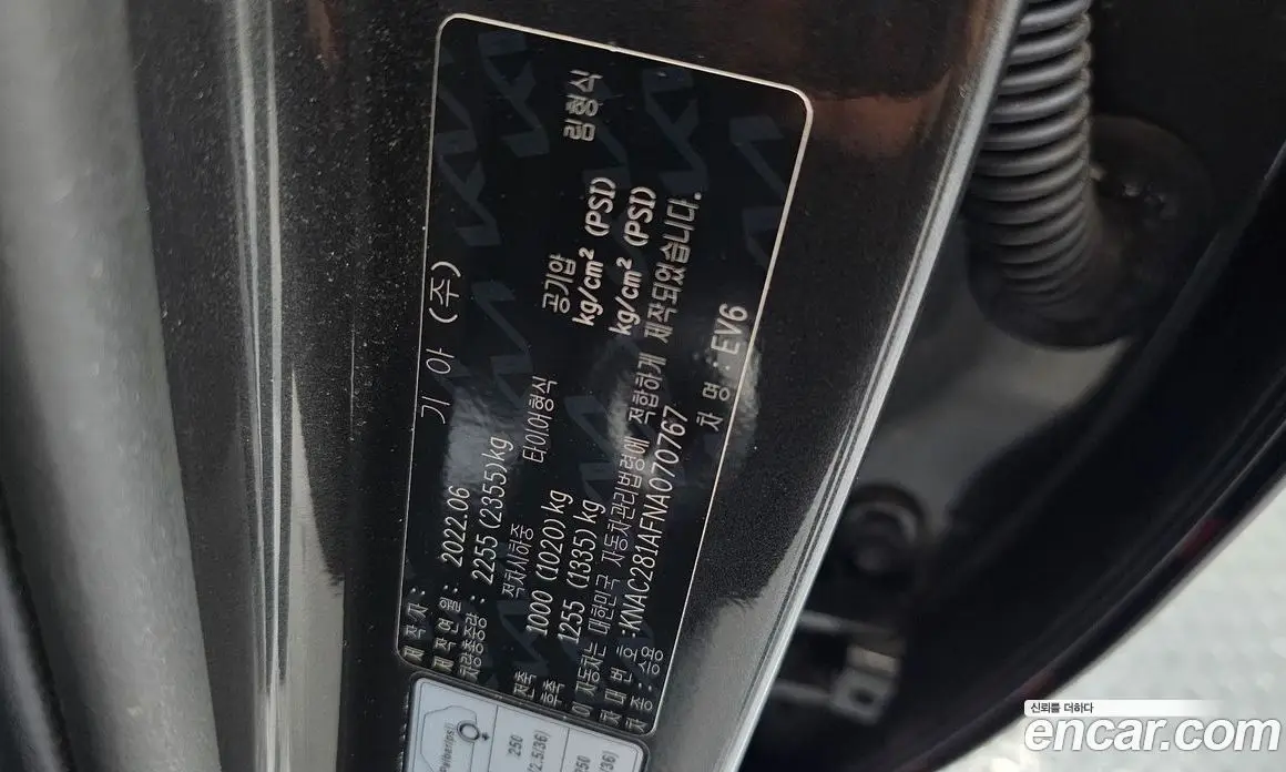 Kia EV6 2022 0.1 автомат (гидро), фото 24 Kia EV6 2022 0.1 автомат (гидро), фото 24