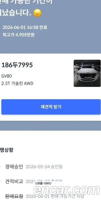 Genesis GV80 2022 2.5 автомат (гидро), фото 18