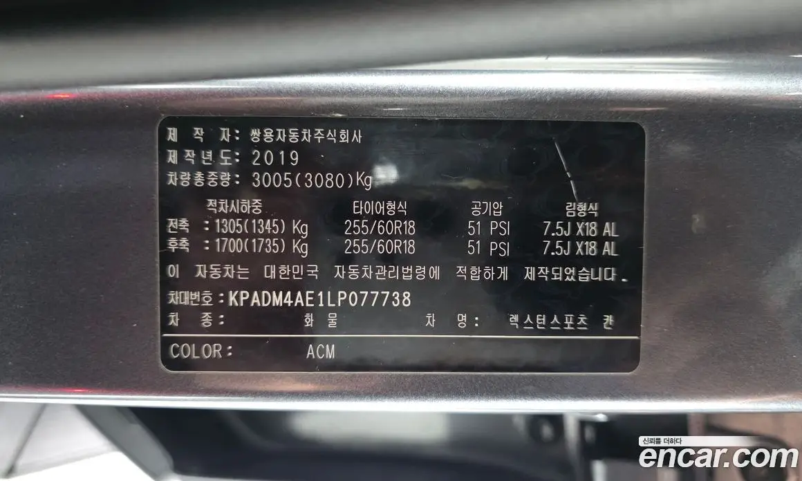 SsangYong Rexton 2019 2.2 автомат (гидро), фото 27