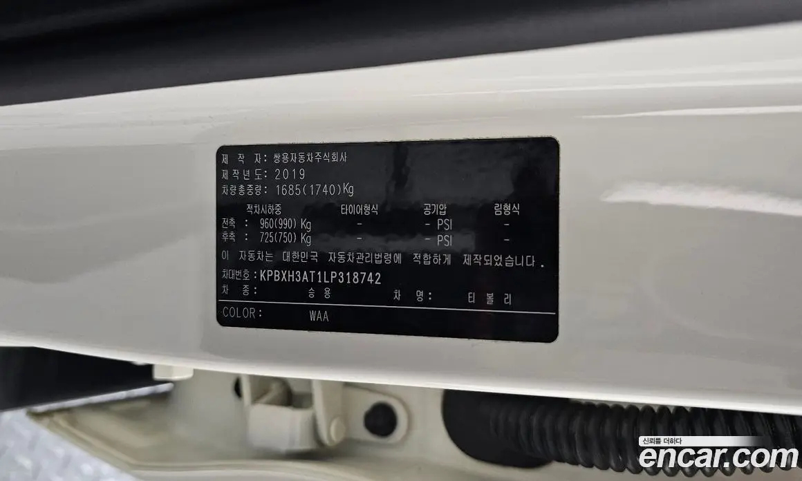 SsangYong TIBOLI 2019 1.5 автомат (гидро), фото 18 SsangYong TIBOLI 2019 1.5 автомат (гидро), фото 18