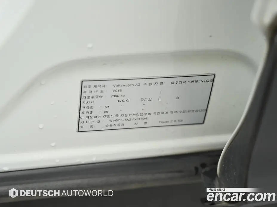 Volkswagen Tiguan 2018 2.0 автомат (гидро), фото 20 Volkswagen Tiguan 2018 2.0 автомат (гидро), фото 20
