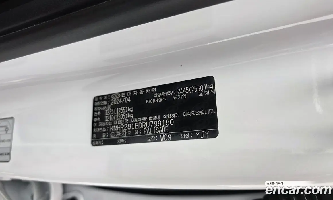 Hyundai Palisade 2024 3.8 автомат (гидро), фото 37 Hyundai Palisade 2024 3.8 автомат (гидро), фото 37