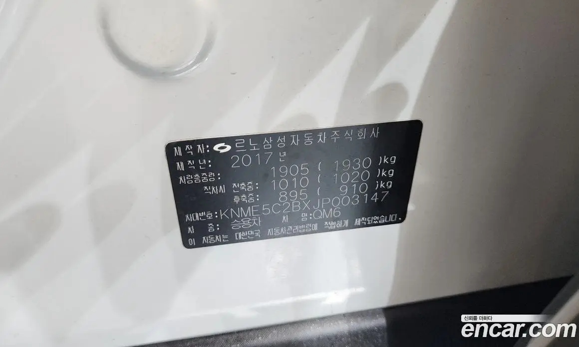 Renault (Samsung) QM6 2017 2.0 автомат (гидро), фото 26 Renault (Samsung) QM6 2017 2.0 автомат (гидро), фото 26