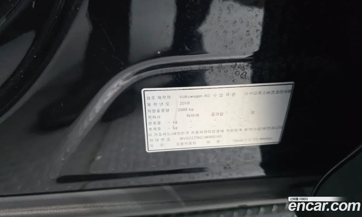 Volkswagen Tiguan 2018 2.0 автомат (гидро), фото 38 Volkswagen Tiguan 2018 2.0 автомат (гидро), фото 38
