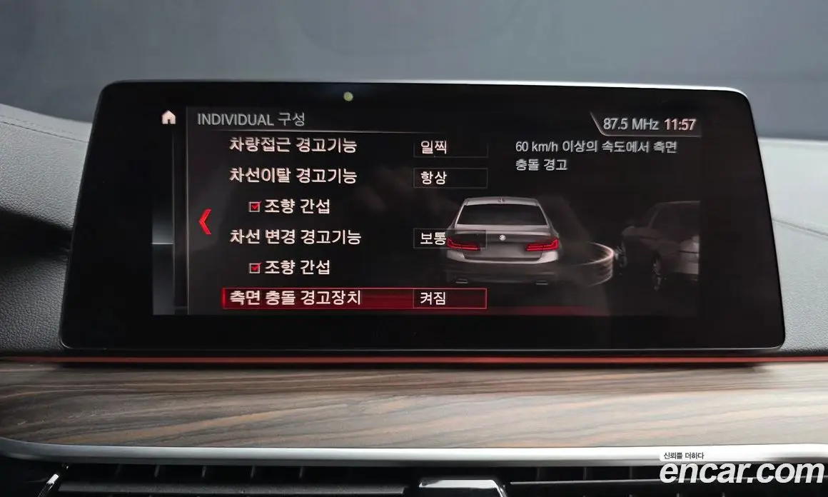 BMW 5 серия 2019 2.0 автомат (гидро), фото 23 BMW 5 серия 2019 2.0 автомат (гидро), фото 23