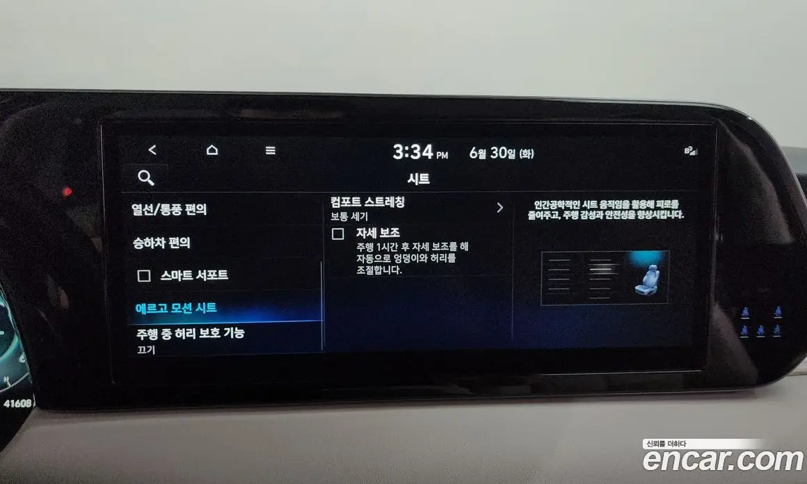 Hyundai Palisade 2022 2.2 автомат (гидро), фото 34 Hyundai Palisade 2022 2.2 автомат (гидро), фото 34