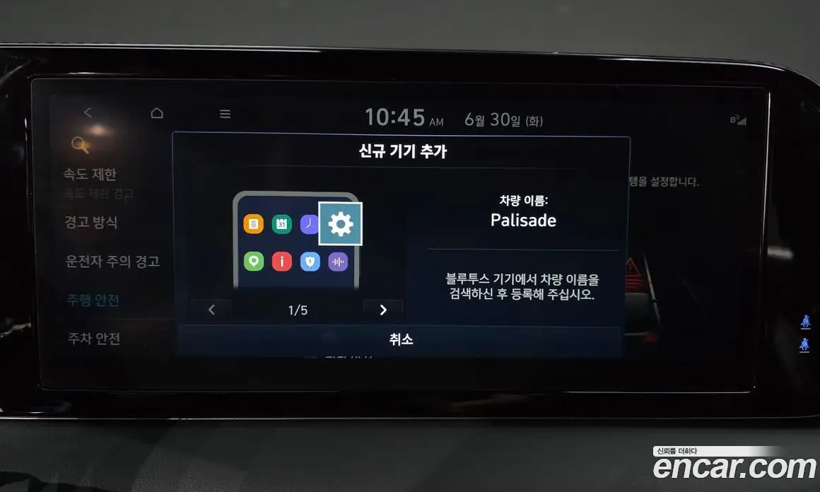 Hyundai Palisade 2023 3.8 автомат (гидро), фото 36 Hyundai Palisade 2023 3.8 автомат (гидро), фото 36