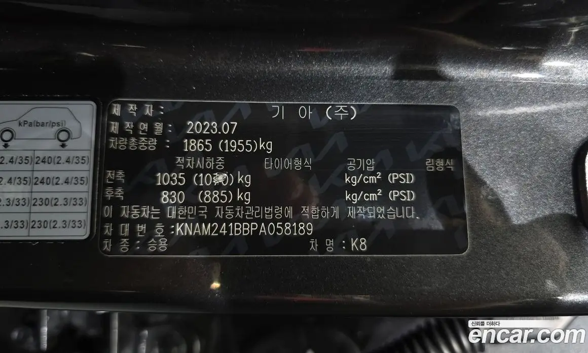 Kia K8 2023 2.5 автомат (гидро), фото 26