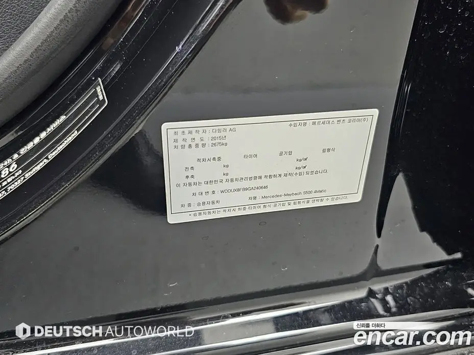 Mercedes-Benz S-Class 2016 4.7 автомат (гидро), фото 20 Mercedes-Benz S-Class 2016 4.7 автомат (гидро), фото 20