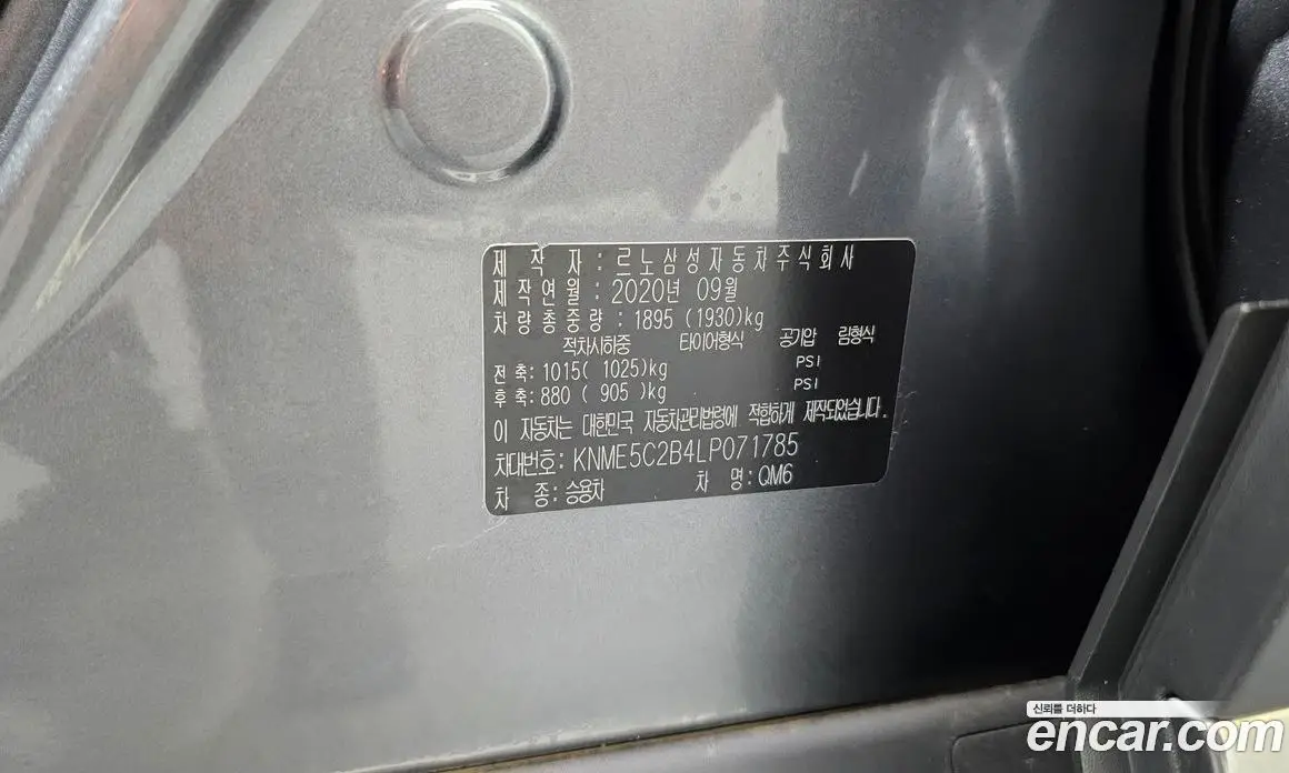 Renault (Samsung) QM6 2020 2.0 автомат (гидро), фото 31