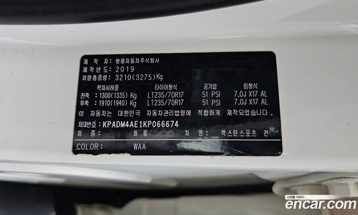 SsangYong Rexton 2019 2.2 автомат (гидро), фото 28 SsangYong Rexton 2019 2.2 автомат (гидро), фото 28