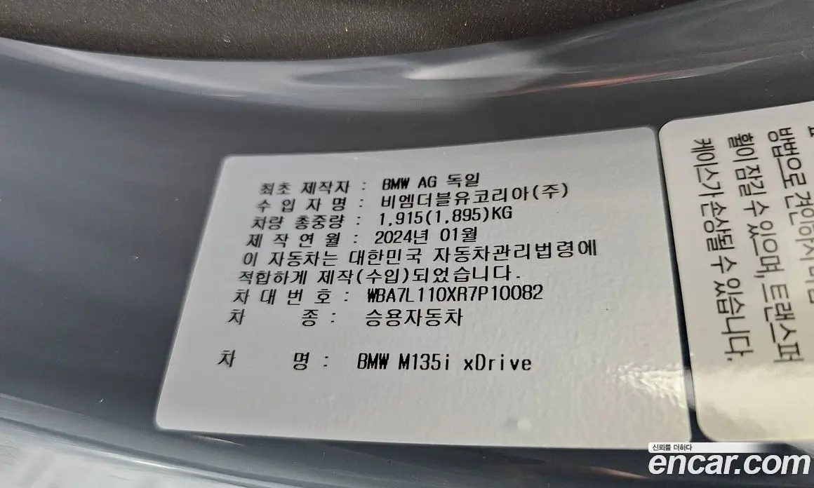 BMW 1 серия 2024 2.0 автомат (гидро), фото 36 BMW 1 серия 2024 2.0 автомат (гидро), фото 36