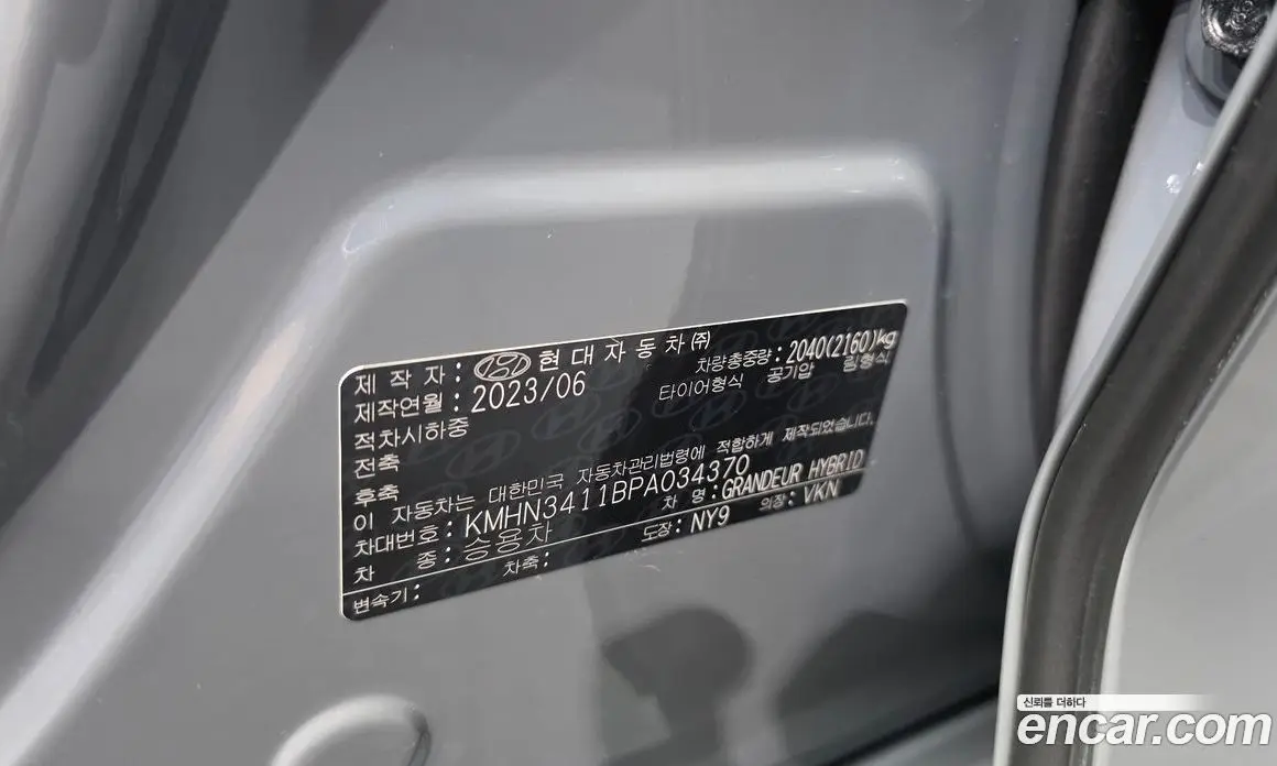 Hyundai Grandeur 2023 1.6 автомат (гидро), фото 34