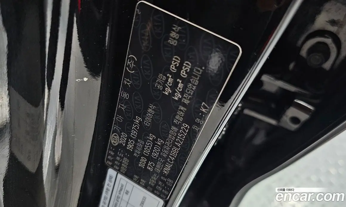 Kia K7 2020 2.5 автомат (гидро), фото 23 Kia K7 2020 2.5 автомат (гидро), фото 23