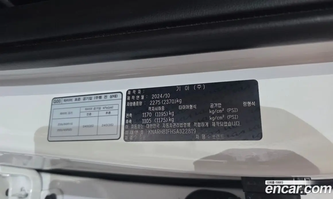 Kia Sorento 2024 2.5 автомат (гидро), фото 27