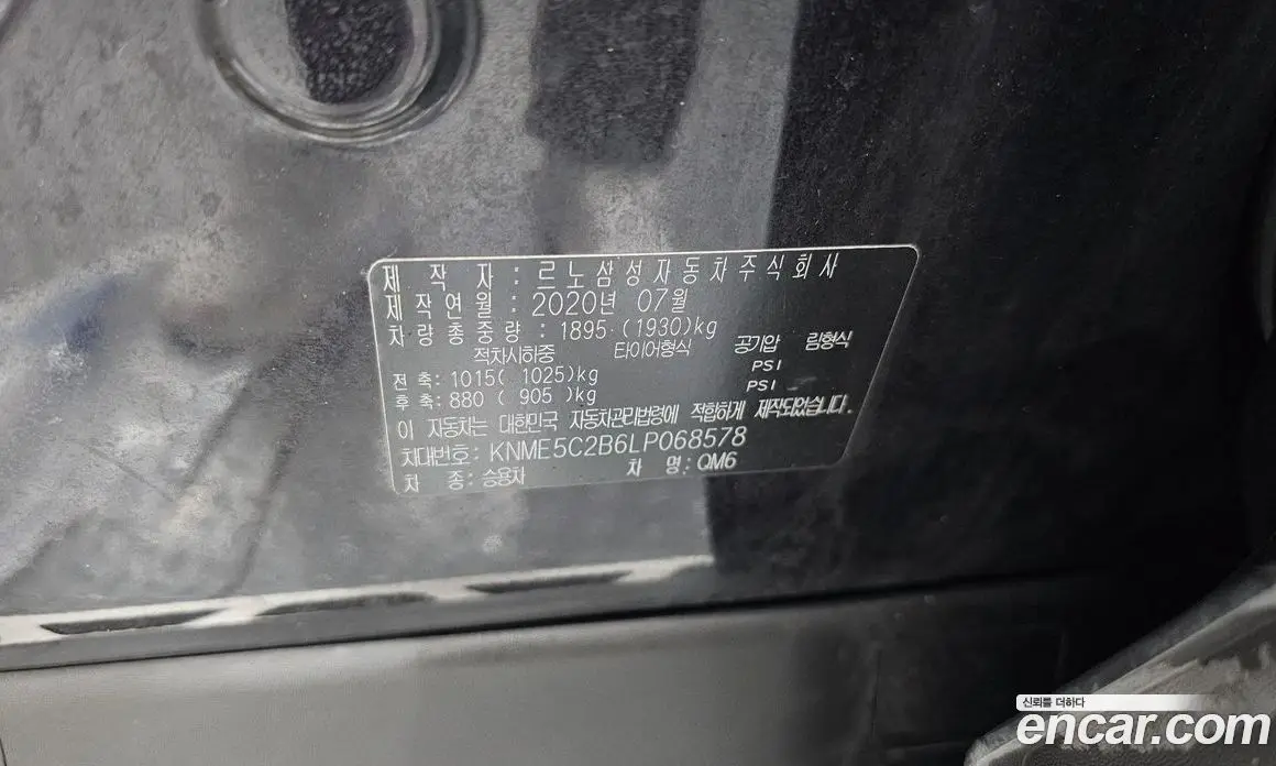 Renault (Samsung) QM6 2020 2.0 автомат (гидро), фото 29 Renault (Samsung) QM6 2020 2.0 автомат (гидро), фото 29