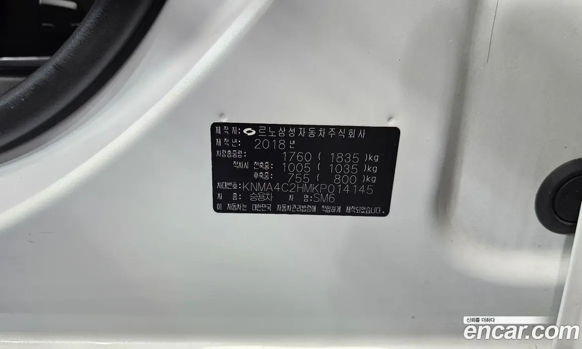 Renault (Samsung) SM6 2018 1.6 автомат (гидро), фото 32 Renault (Samsung) SM6 2018 1.6 автомат (гидро), фото 32