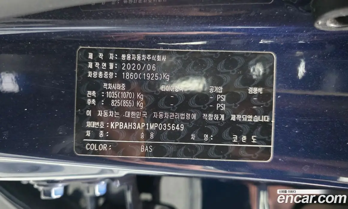 SsangYong Korando 2020 1.6 автомат (гидро), фото 29 SsangYong Korando 2020 1.6 автомат (гидро), фото 29