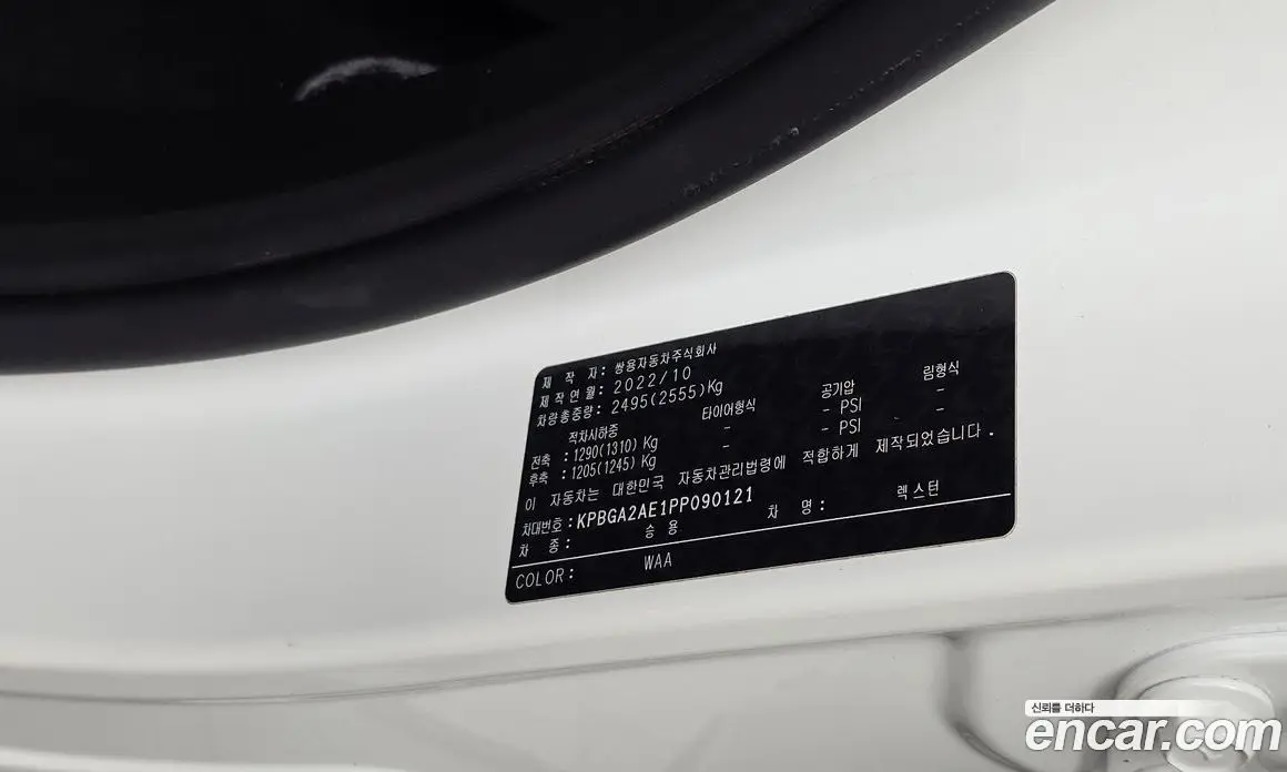 SsangYong Rexton 2022 2.2 автомат (гидро), фото 27 SsangYong Rexton 2022 2.2 автомат (гидро), фото 27