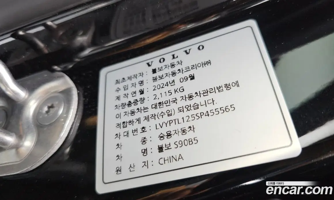 Volvo S90 2025 2.0 автомат (гидро), фото 32 Volvo S90 2025 2.0 автомат (гидро), фото 32