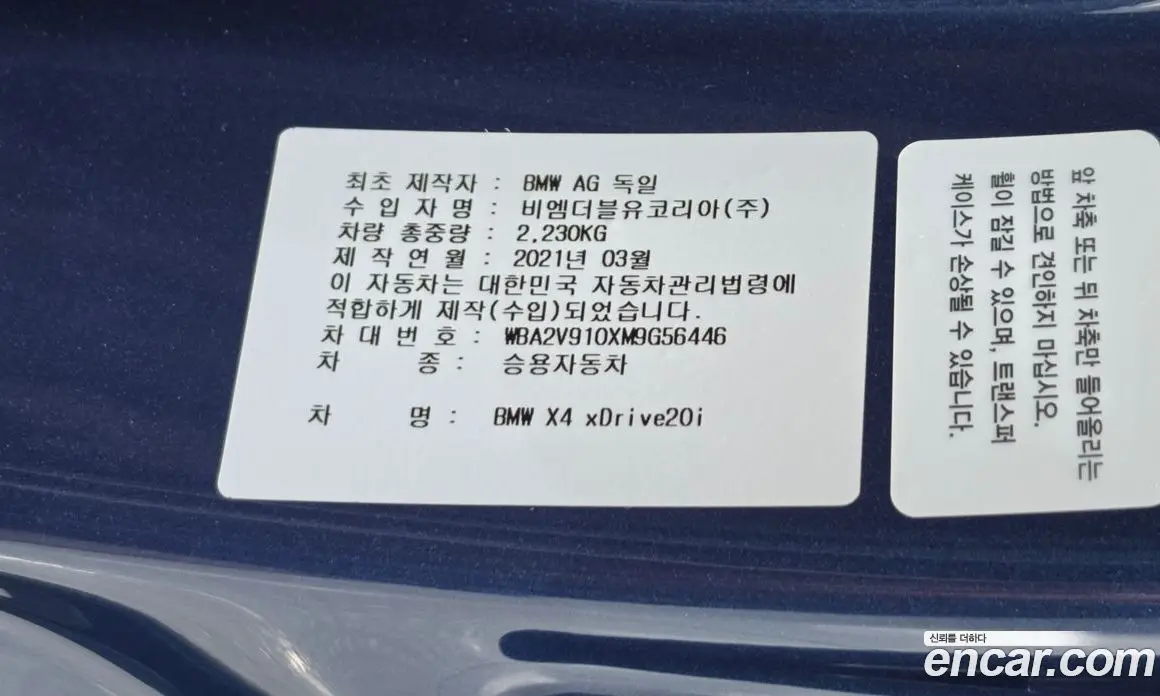 BMW X4 2021 2.0 автомат (гидро), фото 19