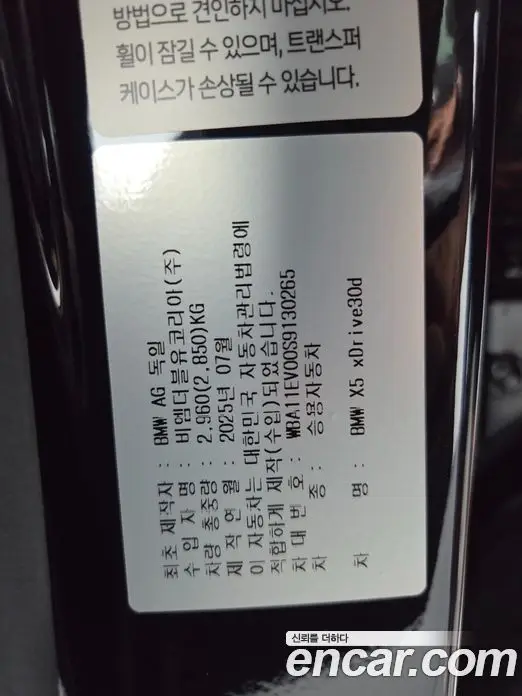 BMW X5 2025 3.0 автомат (гидро), фото 20 BMW X5 2025 3.0 автомат (гидро), фото 20