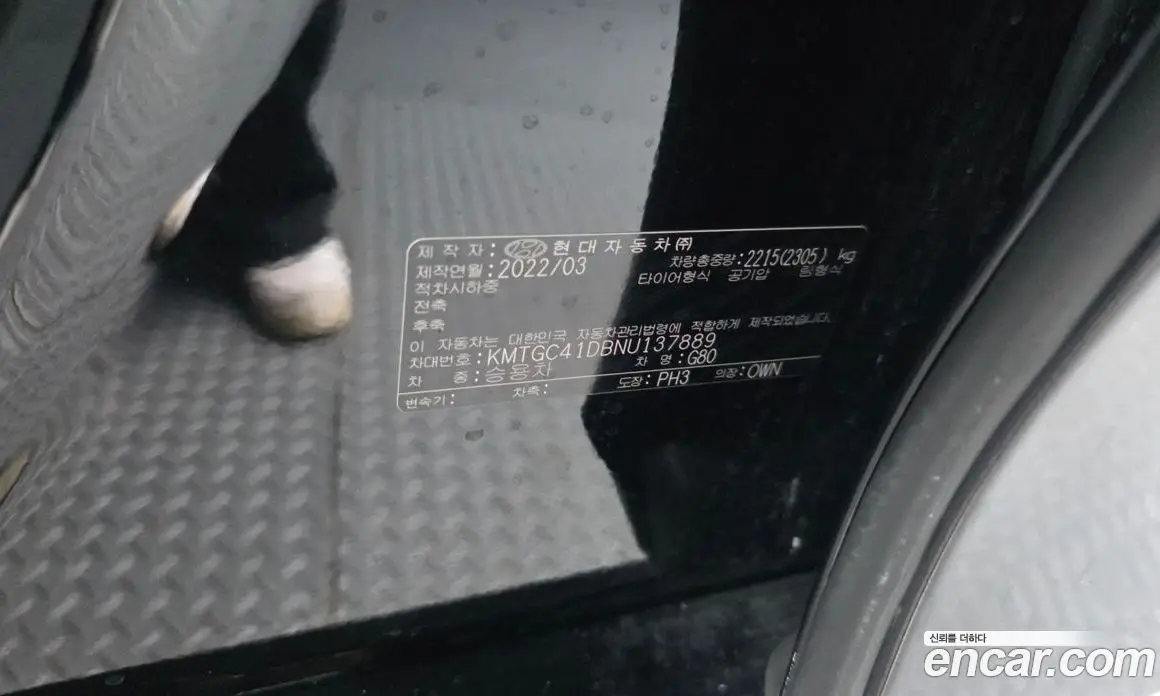 Genesis G80 2022 3.5 автомат (гидро), фото 27 Genesis G80 2022 3.5 автомат (гидро), фото 27