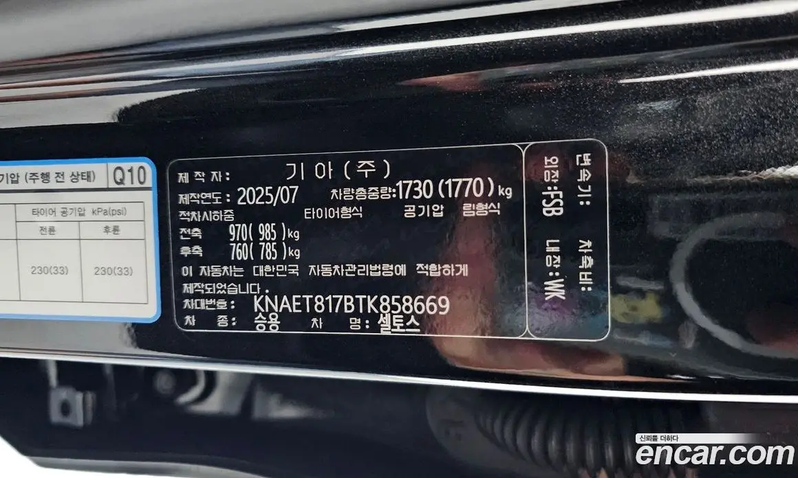 Kia Seltos 2025 1.6 автомат (гидро), фото 27 Kia Seltos 2025 1.6 автомат (гидро), фото 27