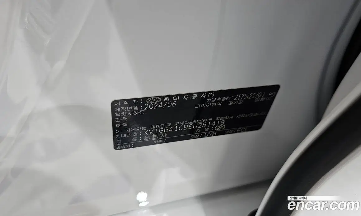 Genesis G80 2024 2.5 автомат (гидро), фото 28 Genesis G80 2024 2.5 автомат (гидро), фото 28