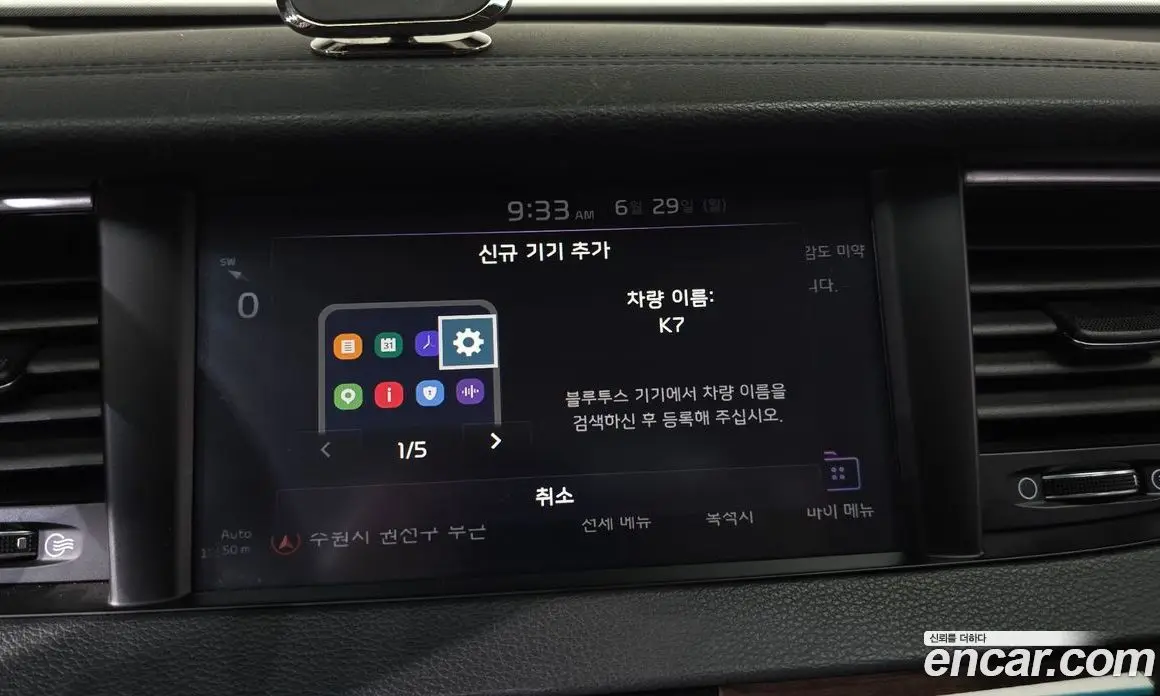 Kia K7 2018 2.4 автомат (гидро), фото 29 Kia K7 2018 2.4 автомат (гидро), фото 29