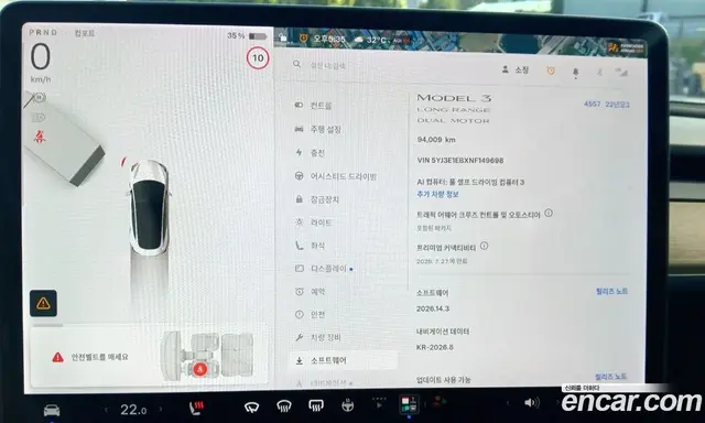 Tesla Model 3 2022 0.4 автомат (гидро), миниатюра 6