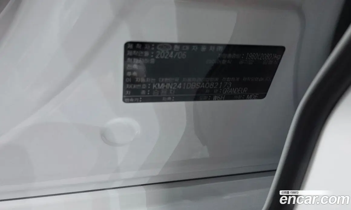 Hyundai Grandeur 2024 2.5 автомат (гидро), фото 27 Hyundai Grandeur 2024 2.5 автомат (гидро), фото 27