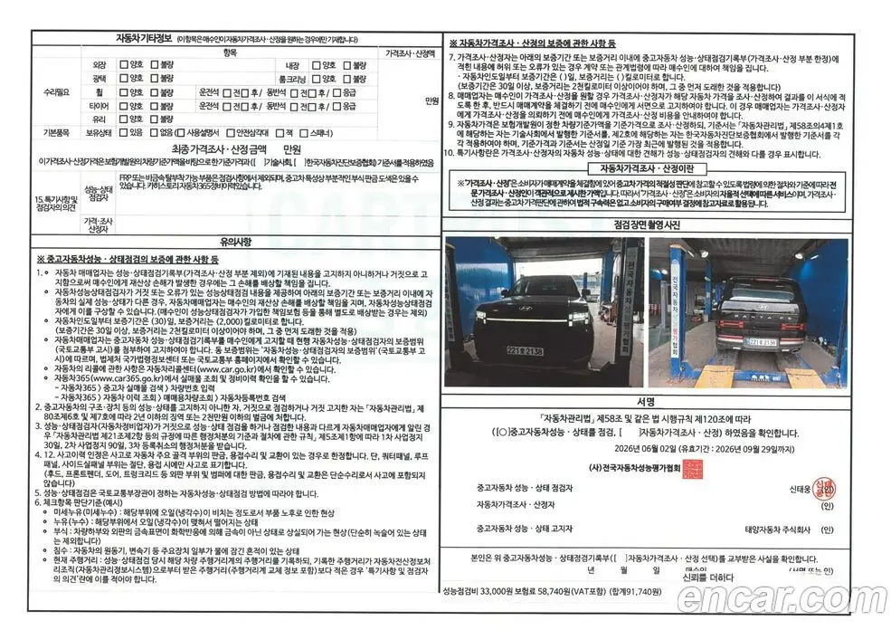 Hyundai Santa Fe 2024 2.5 автомат (гидро), фото 20