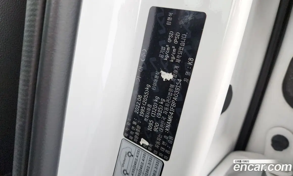 Kia K8 2022 3.5 автомат (гидро), фото 29 Kia K8 2022 3.5 автомат (гидро), фото 29