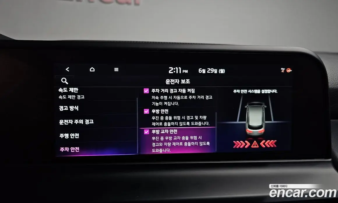Kia Seltos 2024 1.6 автомат (гидро), фото 27 Kia Seltos 2024 1.6 автомат (гидро), фото 27