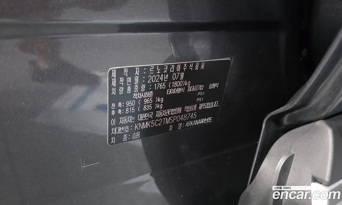 Renault (Samsung) Arkana 2024 1.6 автомат (гидро), фото 31