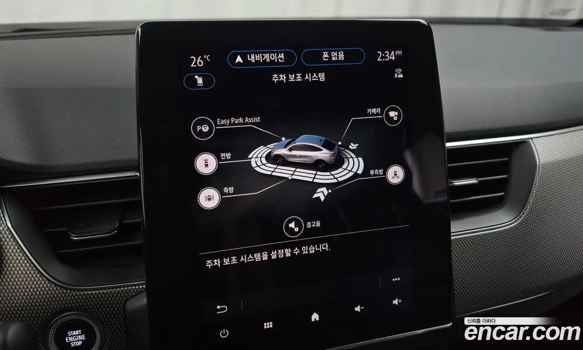 Renault (Samsung) Arkana 2025 1.6 автомат (гидро), фото 23 Renault (Samsung) Arkana 2025 1.6 автомат (гидро), фото 23