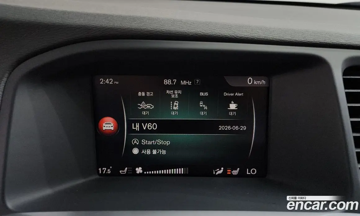 Volvo V60 2018 2.0 автомат (гидро), фото 30 Volvo V60 2018 2.0 автомат (гидро), фото 30