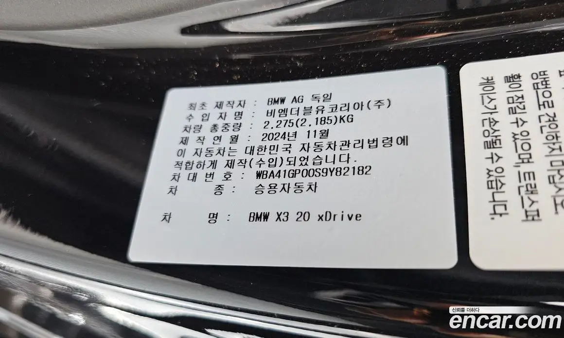 BMW X3 2025 2.0 автомат (гидро), фото 33 BMW X3 2025 2.0 автомат (гидро), фото 33