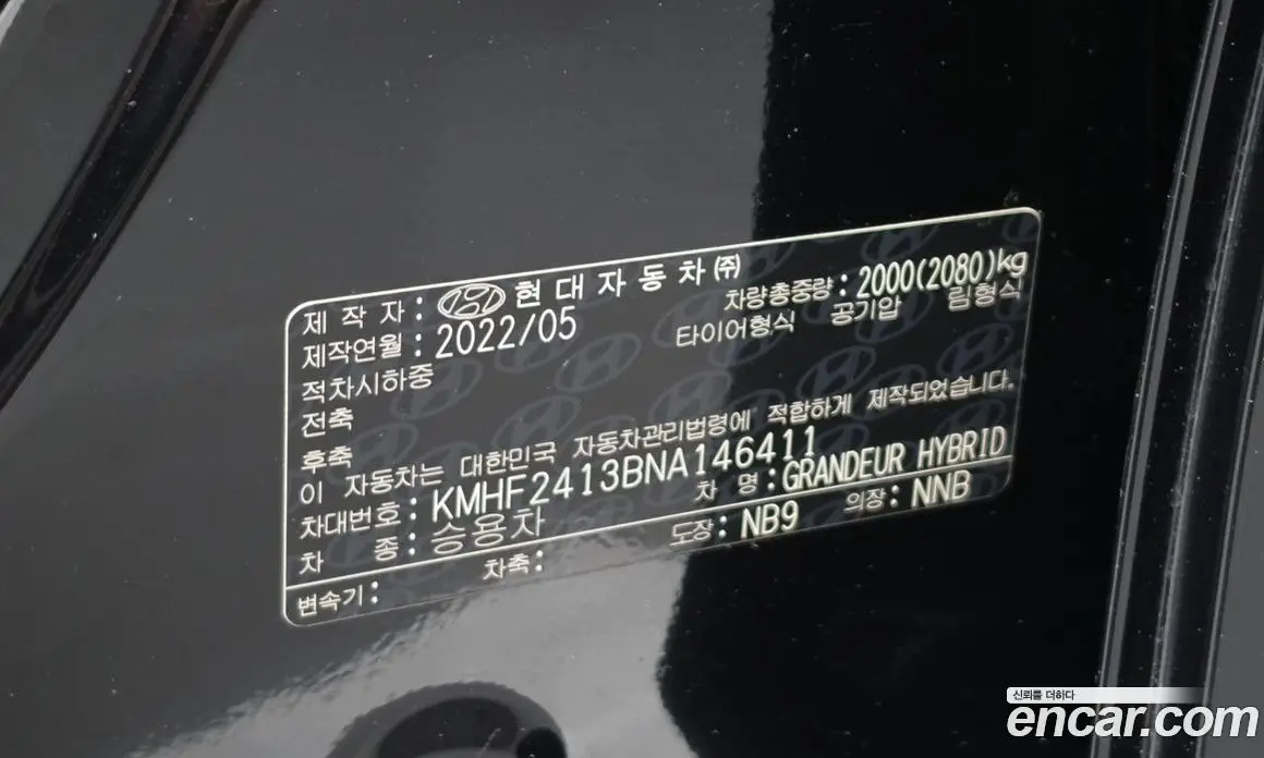 Hyundai Grandeur 2022 2.4 автомат (гидро), фото 18