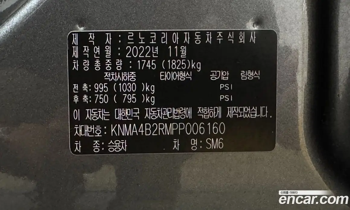 Renault (Samsung) SM6 2022 1.3 автомат (гидро), фото 19