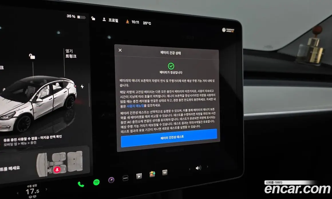 Tesla Model Y 2024 0.2 автомат (гидро), фото 24 Tesla Model Y 2024 0.2 автомат (гидро), фото 24