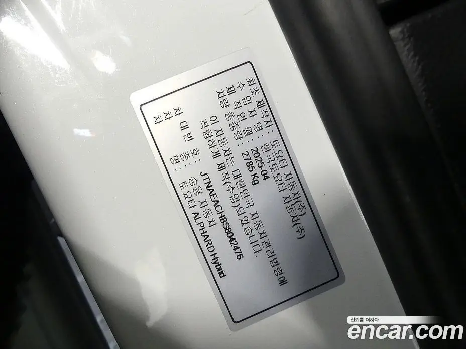 Toyota Alphard 2025 2.5 автомат (гидро), фото 20 Toyota Alphard 2025 2.5 автомат (гидро), фото 20