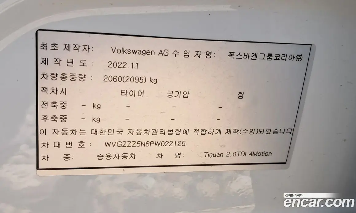 Volkswagen Tiguan 2023 2.0 автомат (гидро), фото 16 Volkswagen Tiguan 2023 2.0 автомат (гидро), фото 16