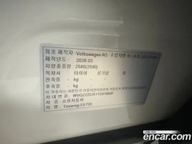 Volkswagen Touareg 2026 3.0 автомат (гидро), миниатюра 8 Volkswagen Touareg 2026 3.0 автомат (гидро), миниатюра 8