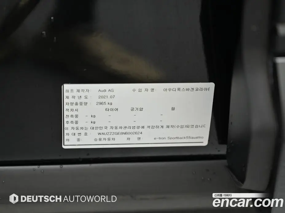 Audi e-tron 2021 1.7 автомат (гидро), фото 20 Audi e-tron 2021 1.7 автомат (гидро), фото 20